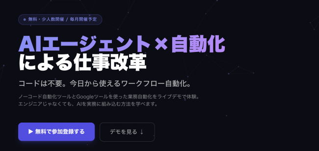 セミナーイメージ画像