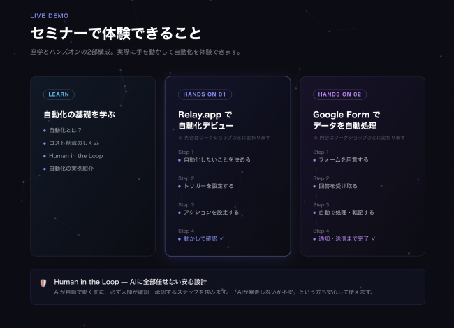 セミナーイメージ画像