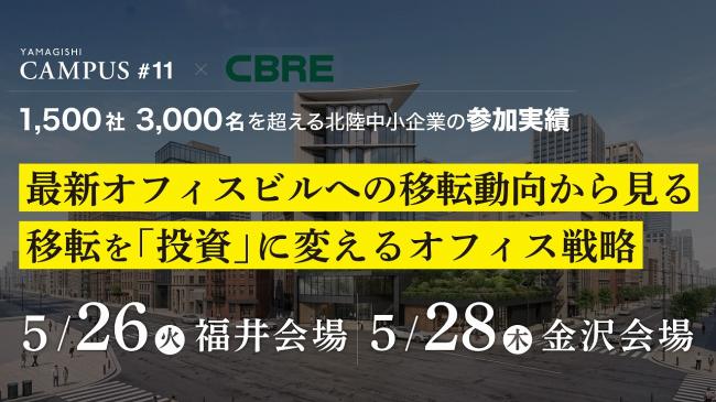 セミナーイメージ画像