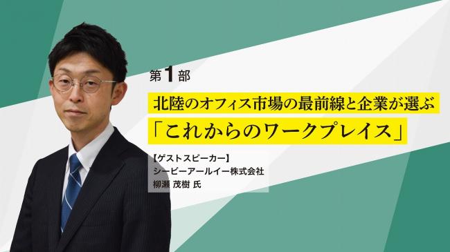 第１部　イメージ画像