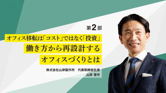 第２部　イメージ画像