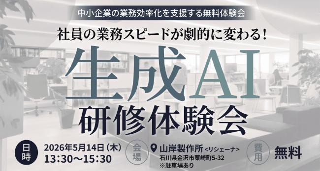 セミナーイメージ画像