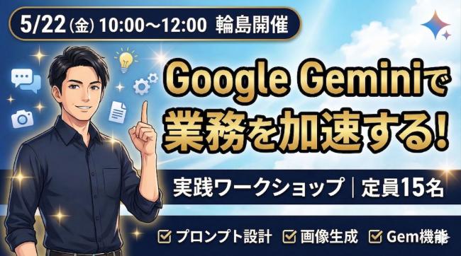 セミナーイメージ画像