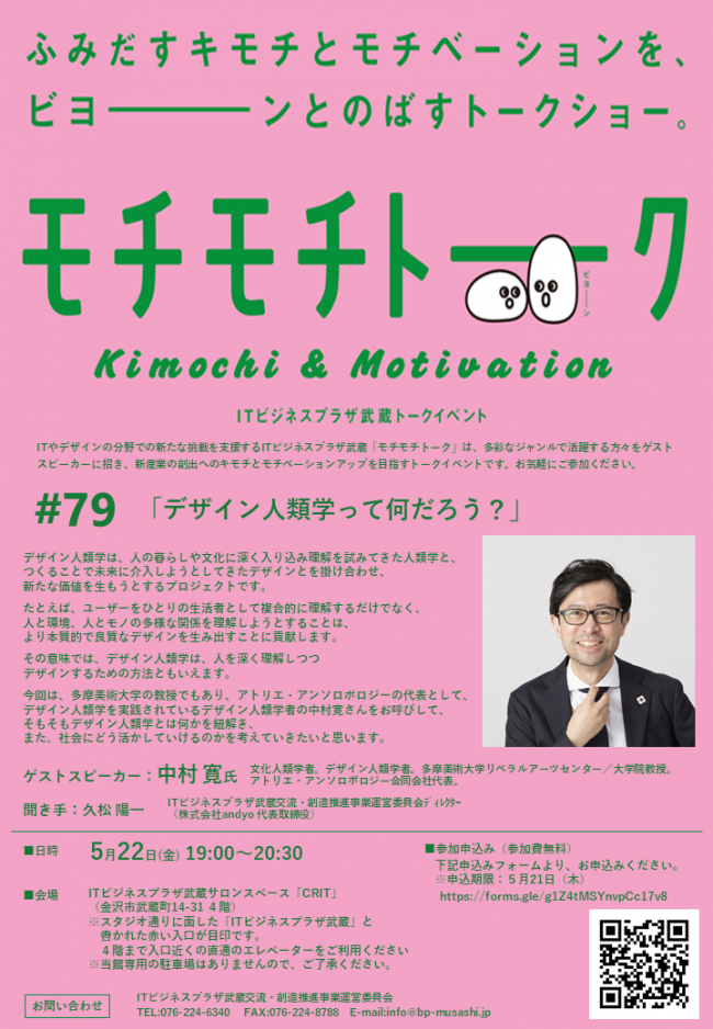 セミナーチラシ画像