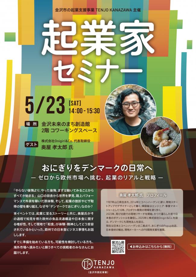 セミナーチラシ画像