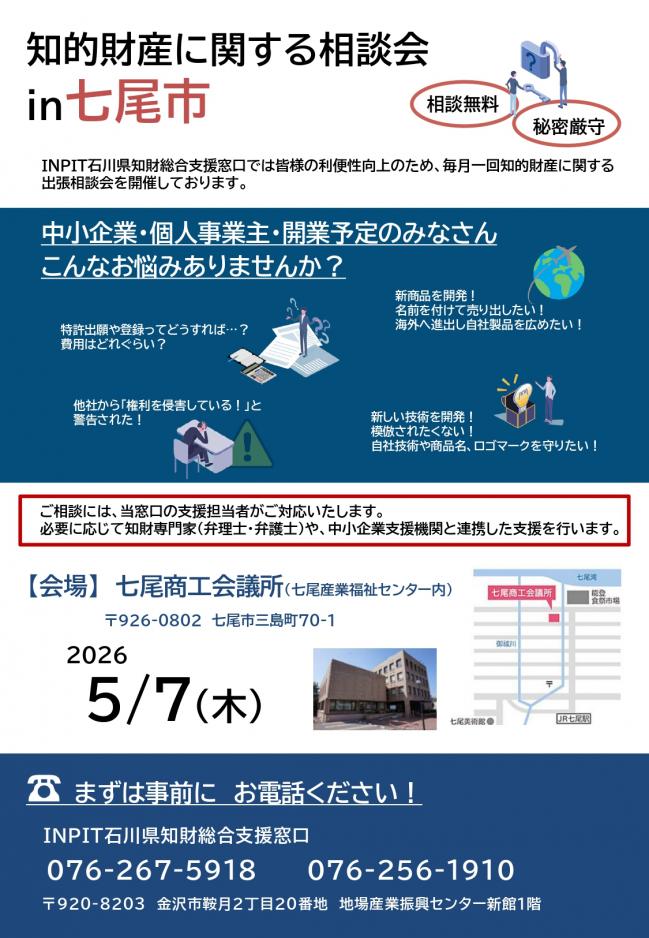 セミナーチラシ画像