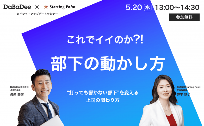 セミナーイメージ画像