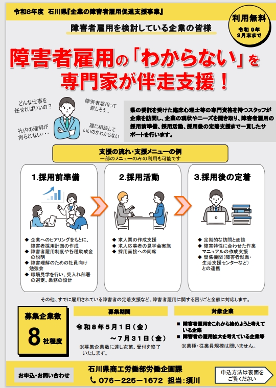 チラシ画像