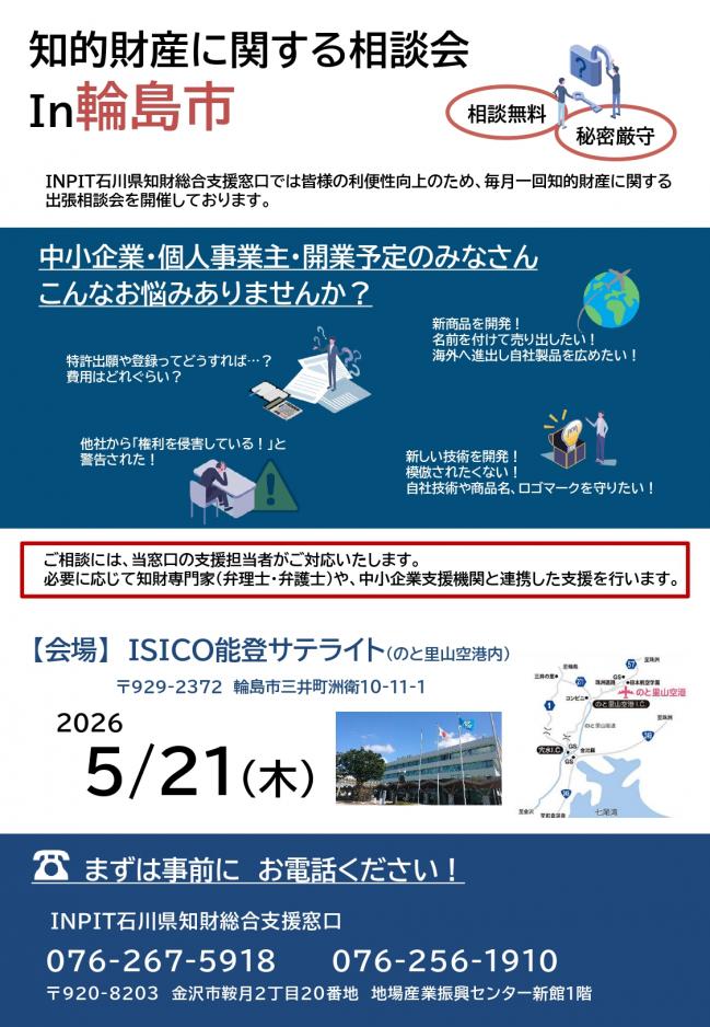セミナーチラシ画像