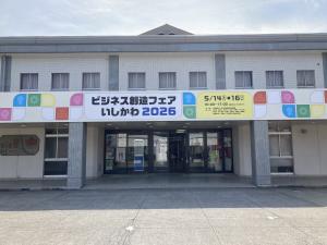 ビジネス創造フェア_1