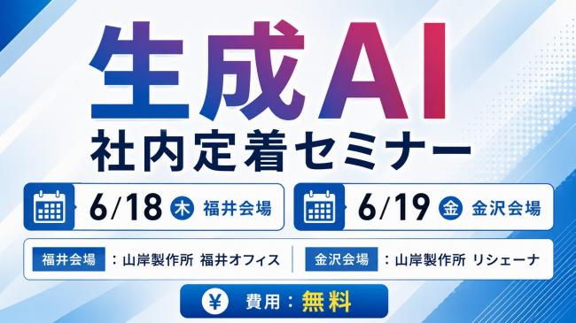 セミナーイメージ画像