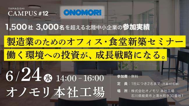 セミナーイメージ画像