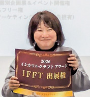 浦出真由さんの写真