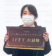 麻生千加さんの写真
