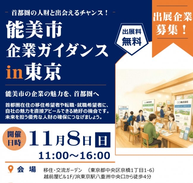 チラシ画像
