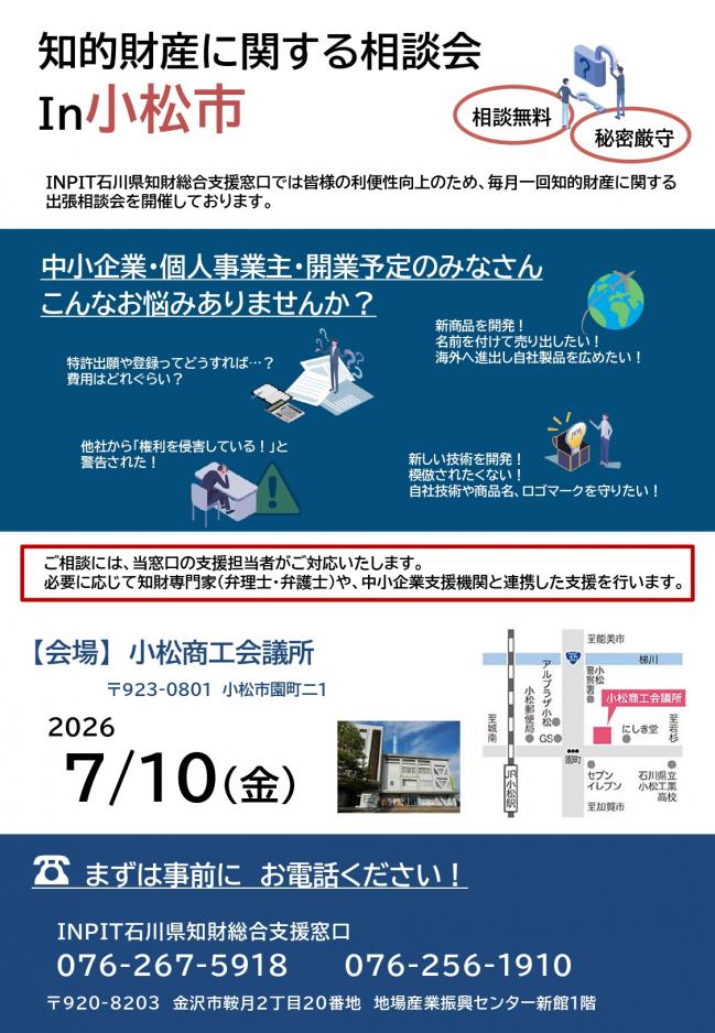 セミナーチラシ画像