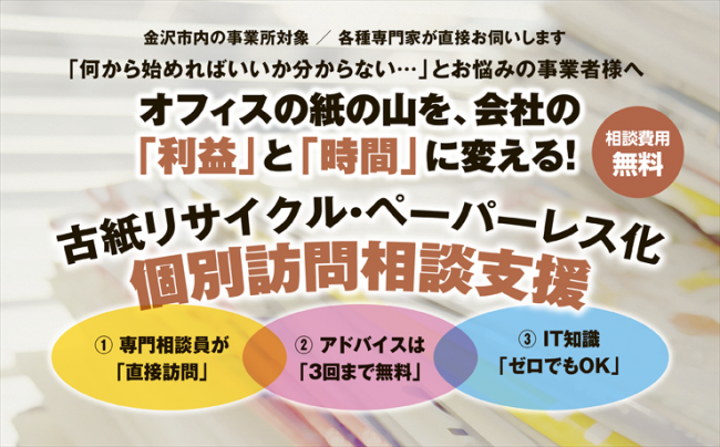 セミナーイメージ画像
