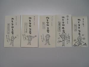 のとクロキャラクター