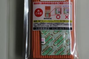 安全へのこだわり