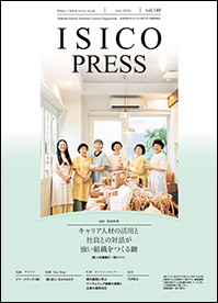 情報誌ISICO148号