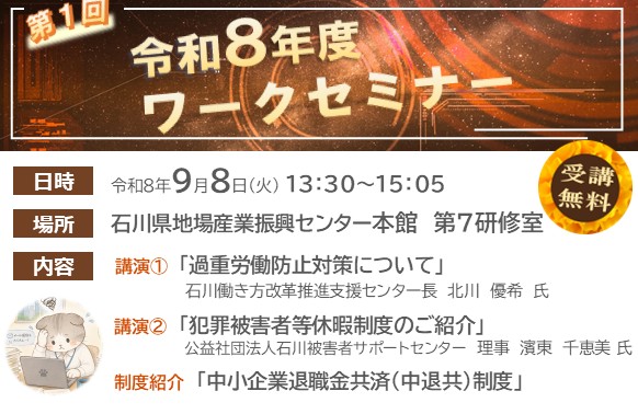セミナーイメージ画像
