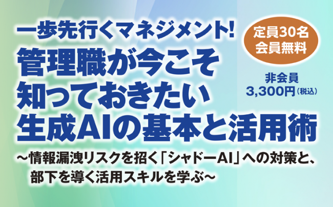 セミナーイメージ画像
