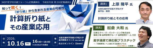 セミナーイメージ画像