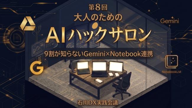 セミナーイメージ画像
