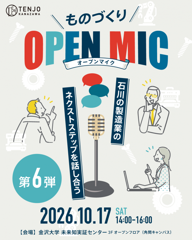 セミナーチラシ画像