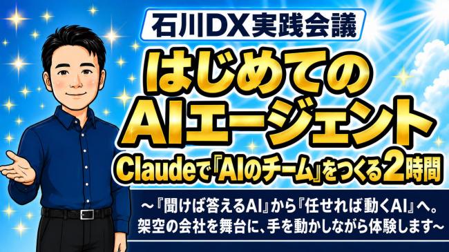 セミナーイメージ画像