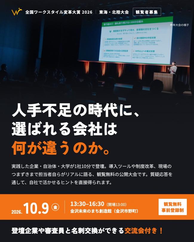 セミナーイメージ画像