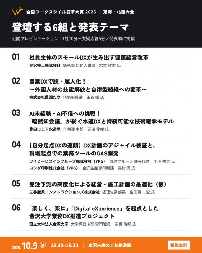 セミナーイメージ画像2