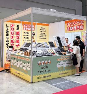 毎年出展する展示会のブースの写真。