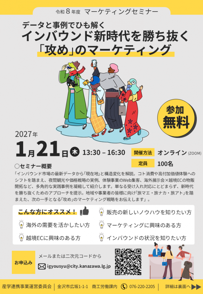 セミナーチラシ画像