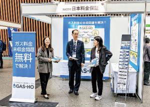 「&LPGエキスポ2025」に出展したGAS-HOのブース