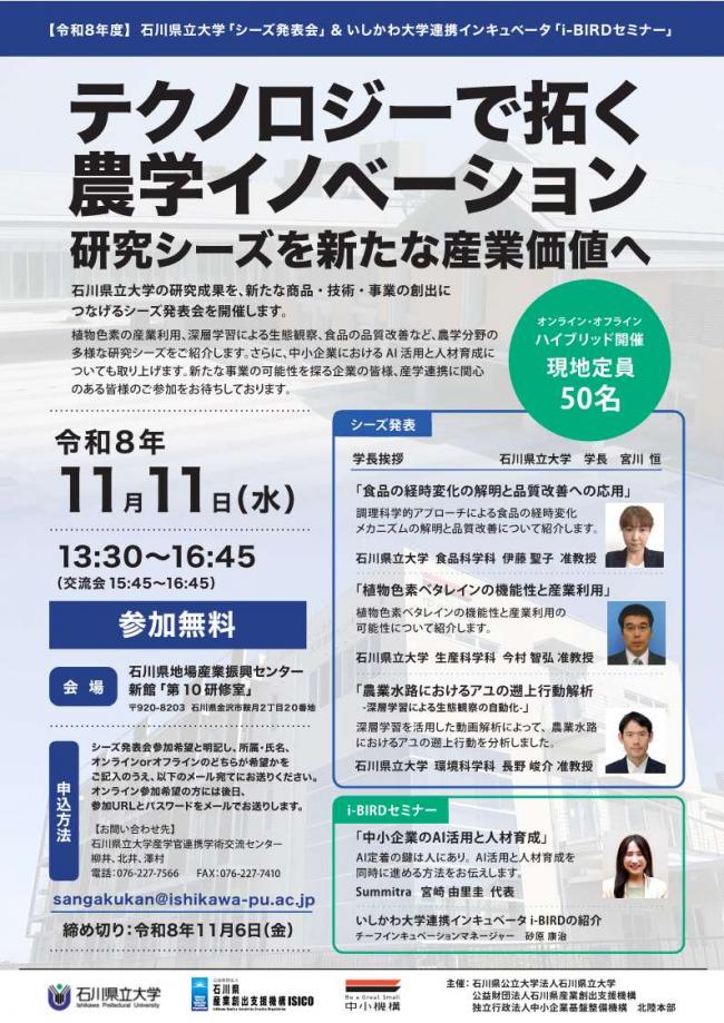 セミナーイメージ画像