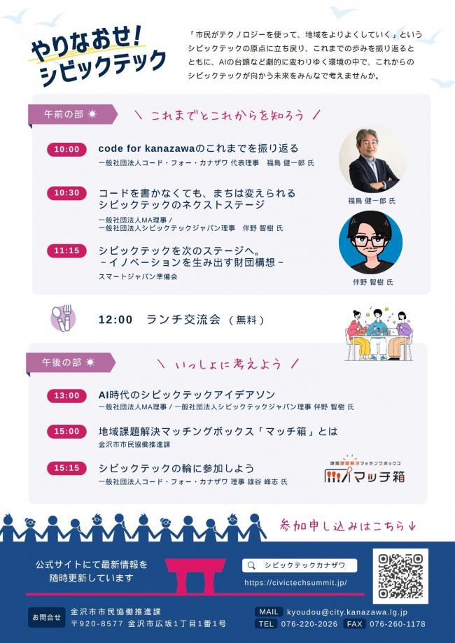 セミナーチラシ画像2