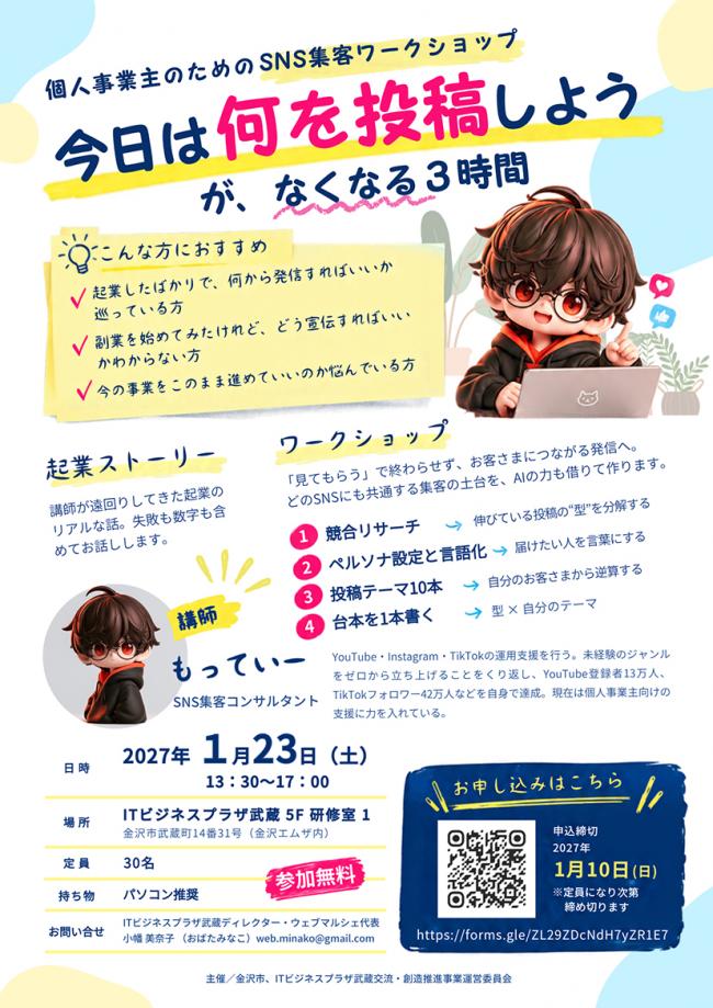 セミナーチラシ画像