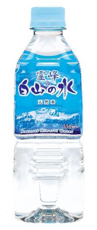 白山の水