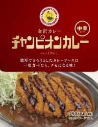 チャンピオンカレー