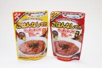 そのまんまＯＫカレー（中辛・甘口）