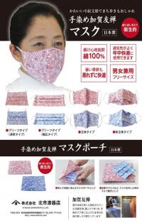 チラシ