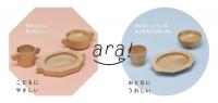 ara