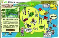 能登わかばの特産品
