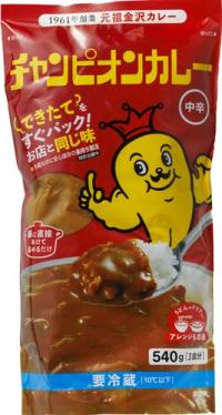 チャンピオンカレー中辛540ｇ（冷蔵）