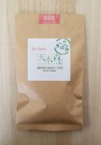 アロママジックチップ　お風呂用