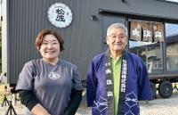 金七政彦社長と長女で若女将の聖子さんの写真