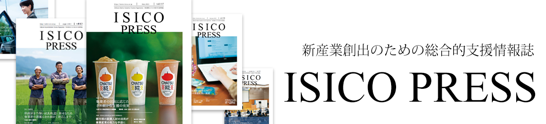 情報誌ISICOのタイトル画像